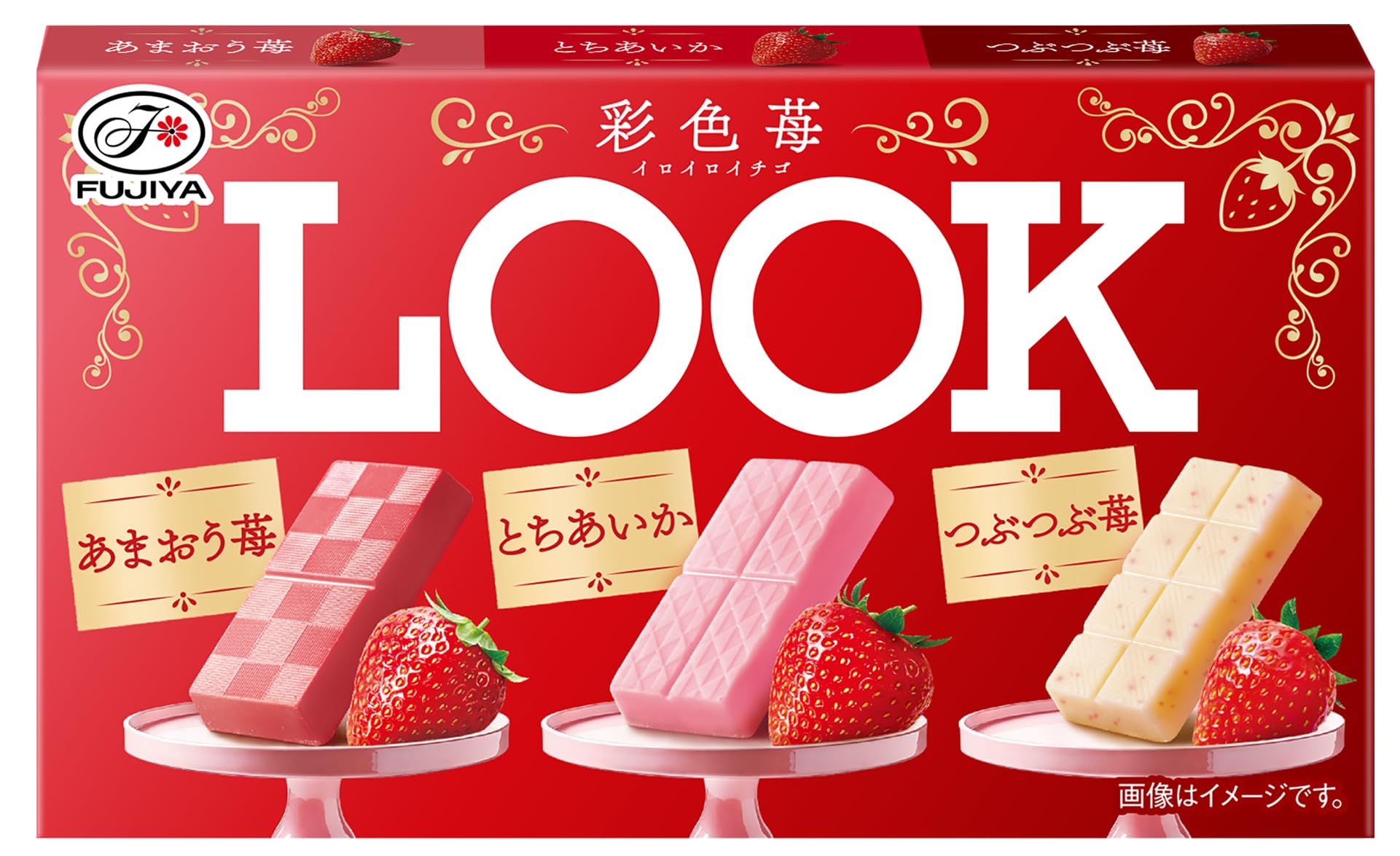Amazon | 不二家 ルック（彩色苺） 43g×10個 | 不二家 | チョコレート 通販